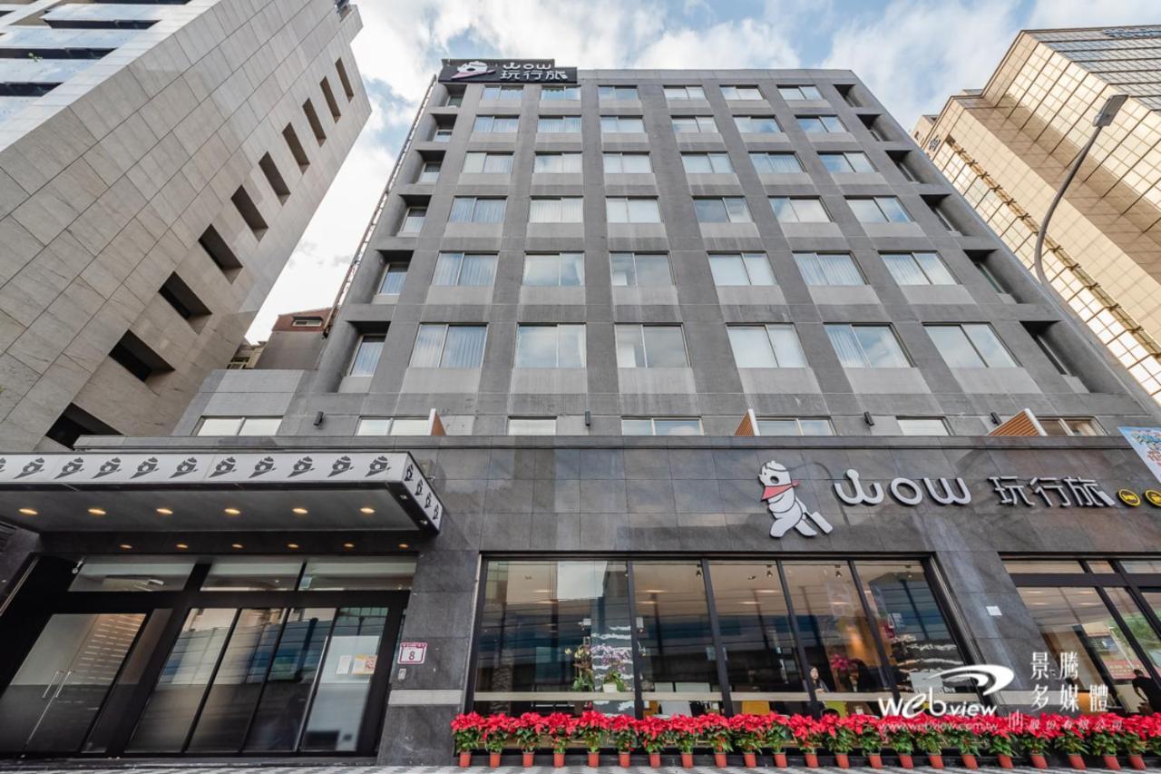 玩行旅台北館 Hotel Taipei Eksteriør billede